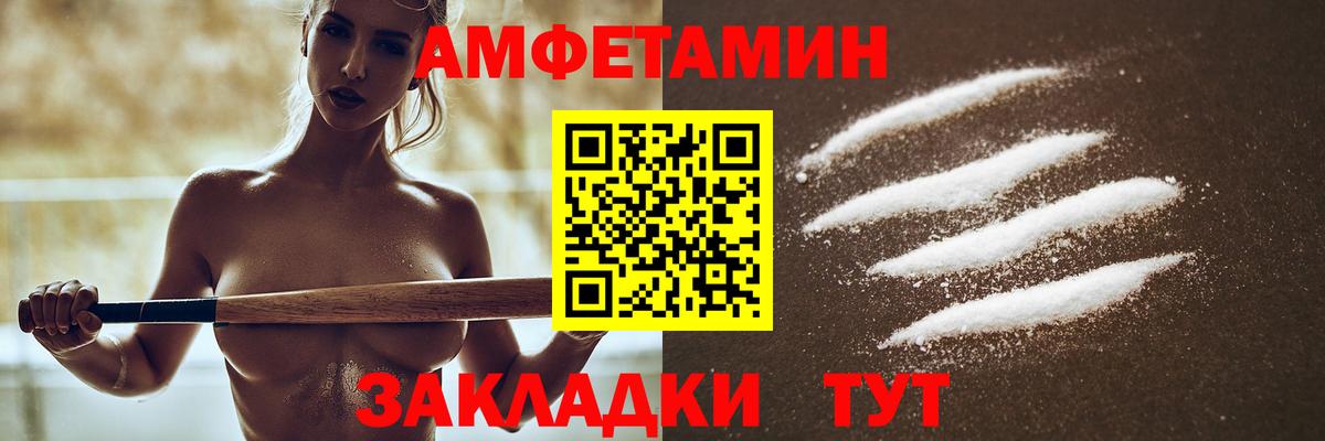 АМФЕТАМИН  Амфетамин 97%  Вход с VPN  Богданович 
