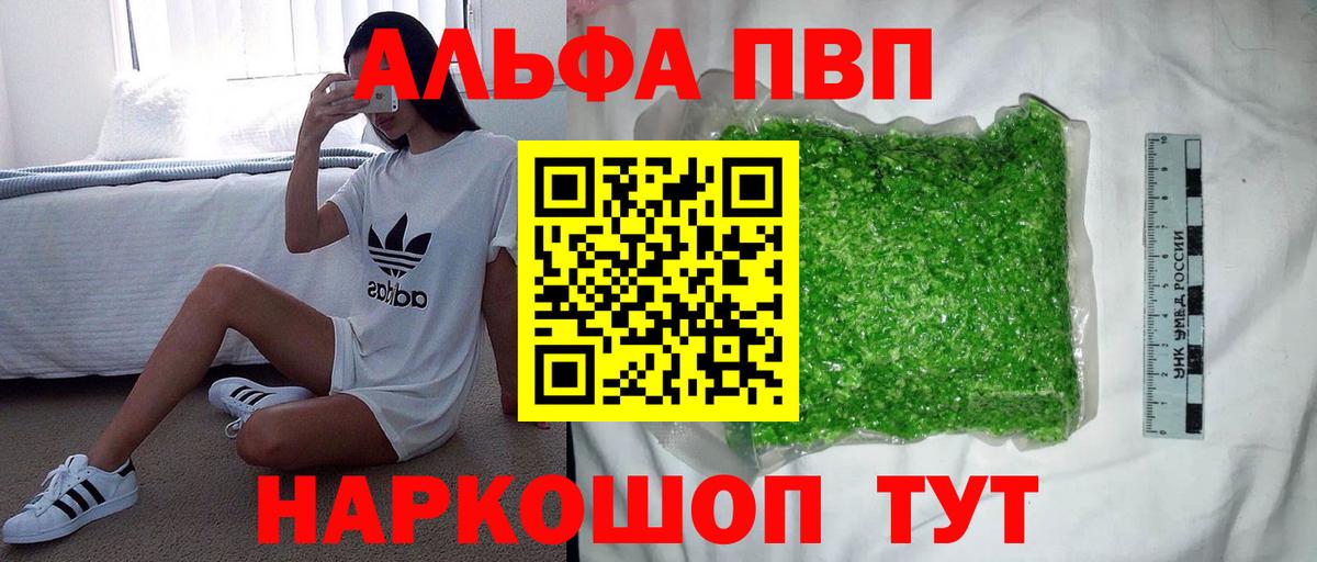 APVP Соль Богданович