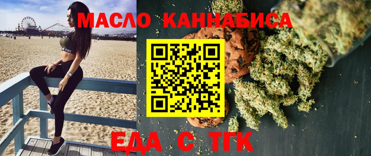 Богданович  Печенье с ТГК марихуана  Вход с VPN 