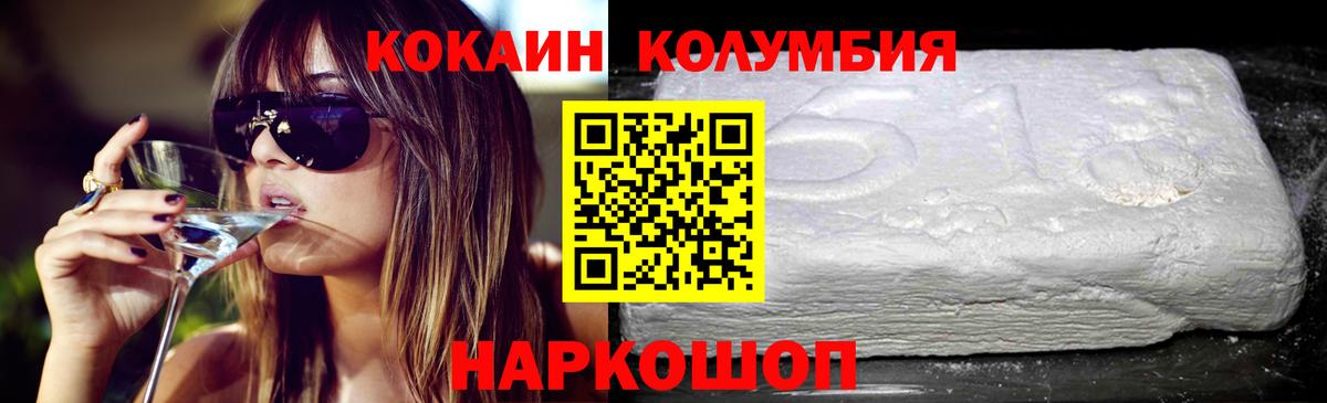 КОКАИН Боливия  купить   Богданович  Вход с VPN  Cocaine 99% 