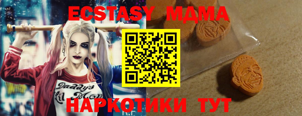 Ecstasy  ЭКСТАЗИ таблы  Вход с VPN  Богданович 