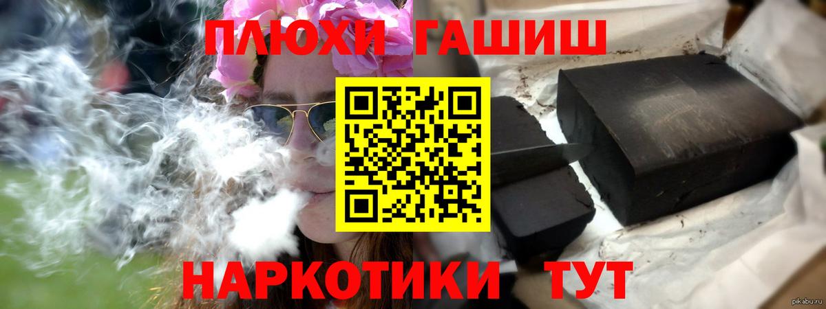 где найти   Гашиш VHQ  Богданович  Вход с VPN  ГАШИШ гашик  Гашиш 