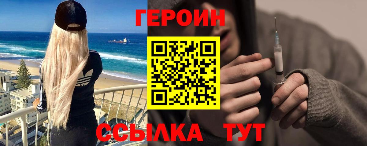 Богданович  Героин  Вход с VPN  Героин хмурый 