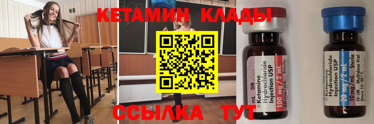 КЕТАМИН VHQ Богданович