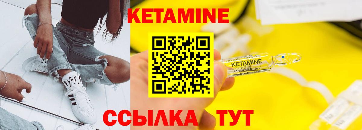 Богданович  КЕТАМИН ketamine  Вход с VPN 
