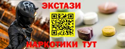экстази Апрелевка