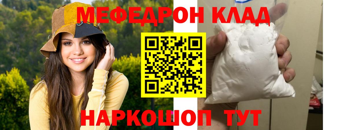 Меф  Вход с VPN  Мефедрон 4 MMC  Богданович  наркота  МЕФ VHQ 