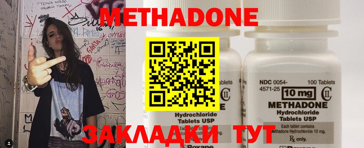 это состав  Метадон мёд  Вход с VPN  Метадон methadone  Богданович 