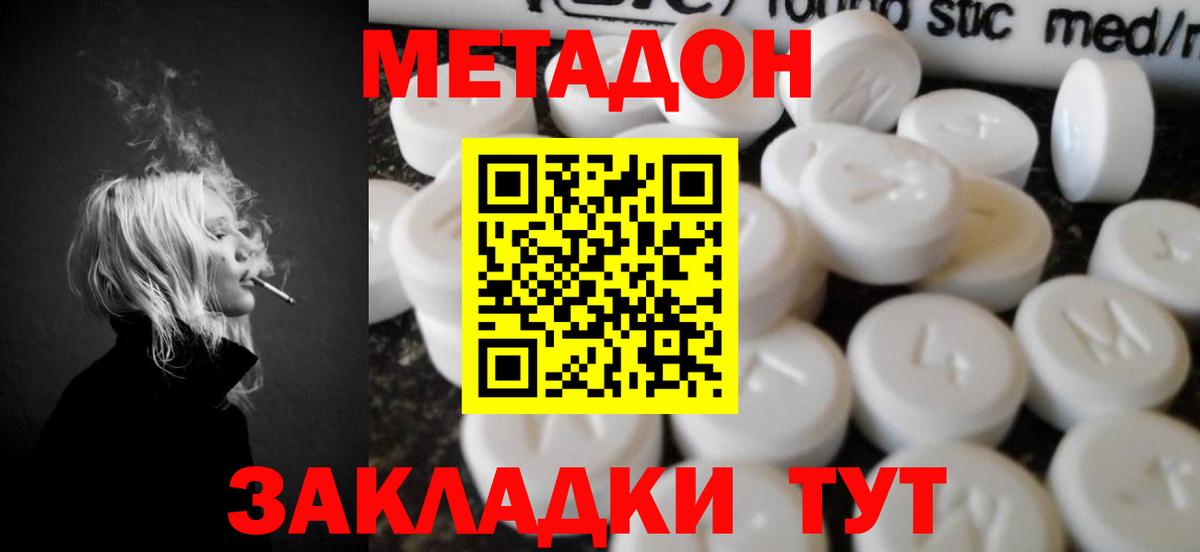МЕТАДОН мёд Богданович