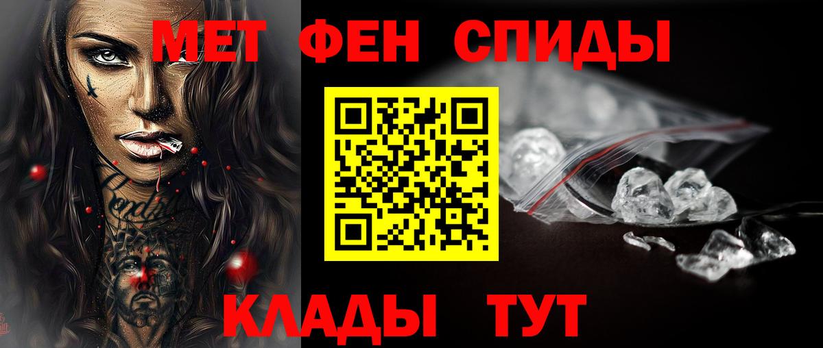 Первитин Декстрометамфетамин 99.9%  Вход с VPN  Первитин Декстрометамфетамин 99.9%  Метамфетамин  Богданович 