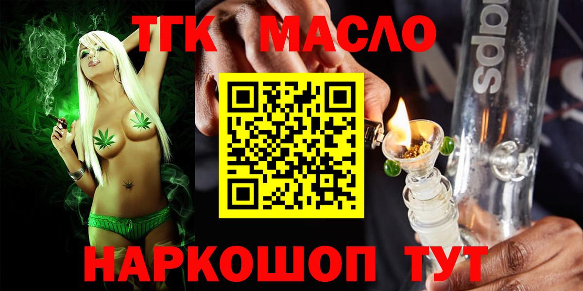 Дистиллят ТГК вейп Богданович